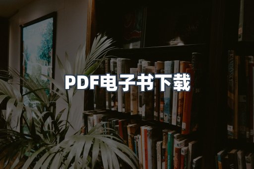 MOBI电子书